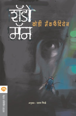 SHADOW MAN - Retail Maharaj