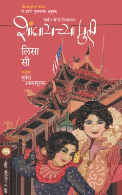 SHANGHAICHYA MULI - Retail Maharaj