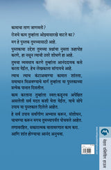 SHANTATENA KAM KARA - Retail Maharaj