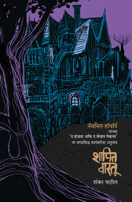 SHAPIT VAASTU - Retail Maharaj