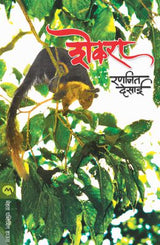 SHEKARA - Retail Maharaj