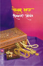 SHELKA SAJ - Retail Maharaj