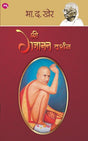 SHREE GAJANAN DARSHAN - Retail Maharaj