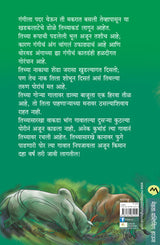 SHREEGANESHA - Retail Maharaj