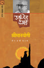 SHRIMANYOGI (NATAK) - Retail Maharaj