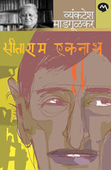 SITARAM EKNATH - Retail Maharaj