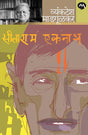 SITARAM EKNATH - Retail Maharaj