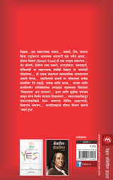 SMART TRUST - Retail Maharaj
