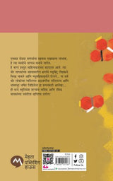 SMRUTIYATRA - Retail Maharaj