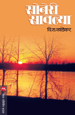 SONERI SAVLYA - Retail Maharaj