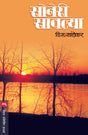 SONERI SAVLYA - Retail Maharaj