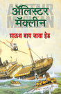 SOUTH BY JAVA HEAD - Retail Maharaj