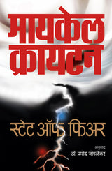 STATE OF FEAR - Retail Maharaj
