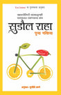 SUDOUL RAHA - Retail Maharaj