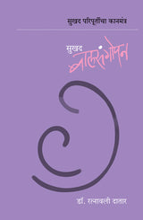 SUKHAD BALSANGOPAN - Retail Maharaj