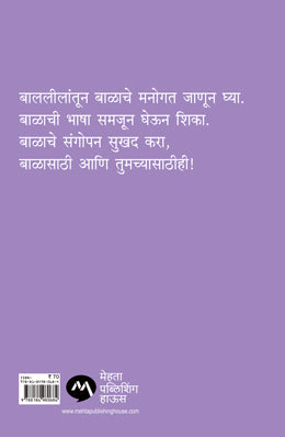 SUKHAD BALSANGOPAN - Retail Maharaj