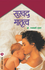 SUKHAD MATRUTWA - Retail Maharaj