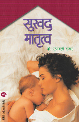 SUKHAD MATRUTWA - Retail Maharaj