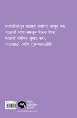SUKHAD MATRUTWA - Retail Maharaj