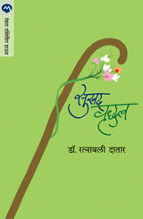 SUKHAD VRUDHATVA - Retail Maharaj