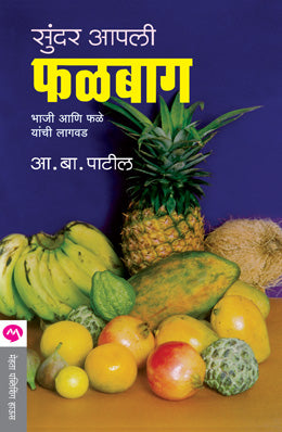 SUNDAR AAPLI FALBAUG - Retail Maharaj