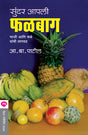 SUNDAR AAPLI FALBAUG - Retail Maharaj