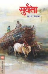 SURVANTA - Retail Maharaj