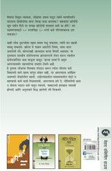 SUTRE PRABHAV PADNYACHI - Retail Maharaj