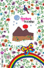 SUVARNAKAN - Retail Maharaj