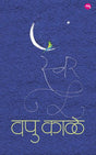 SWAR - Retail Maharaj