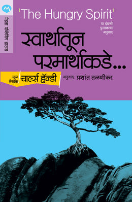 SWARTHATUN PARARTHAKADE - Retail Maharaj