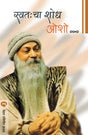 SWATAHCHA SHODH - Retail Maharaj
