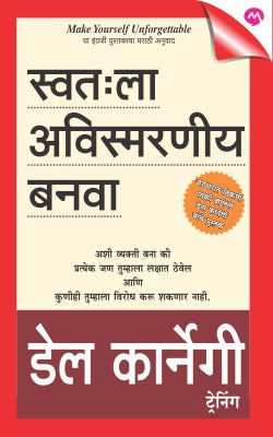SWATAHLA AVISMARANIYA BANVA - Retail Maharaj