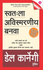 SWATAHLA AVISMARANIYA BANVA - Retail Maharaj
