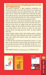 SWATAHLA AVISMARANIYA BANVA - Retail Maharaj