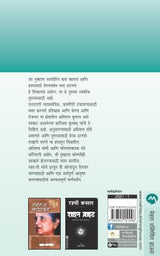 SWAYAMPRERANETUN DHEYAPURTIKADE - Retail Maharaj