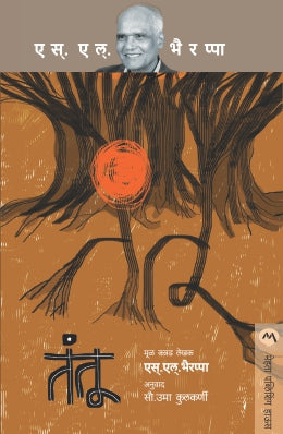 TANTU - Retail Maharaj