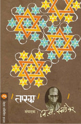 TARAKA - Retail Maharaj