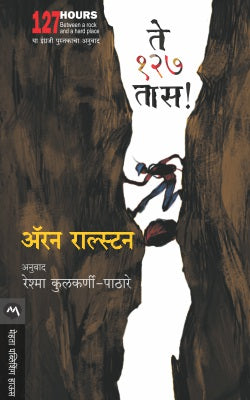 TE 127 TAS - Retail Maharaj