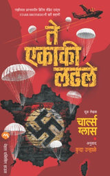 TE EKAKI LADHALE - Retail Maharaj