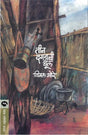TEEN DAGADACHI CHUL - Retail Maharaj
