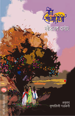 TEEN SANGITINI - Retail Maharaj