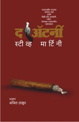 THE ATTORNEY - Retail Maharaj