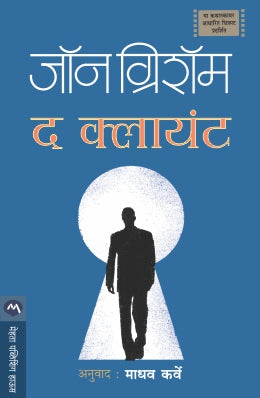 THE CLIENT - Retail Maharaj