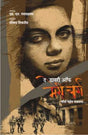 THE DIARY OF MARY BERG - Retail Maharaj