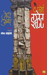 THE FOURTH ESTATE - Retail Maharaj