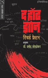 THE HOT ZONE - Retail Maharaj