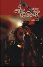 THE LAST FRONTIER - Retail Maharaj