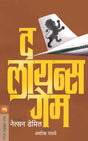 THE LIONS GAME - Retail Maharaj