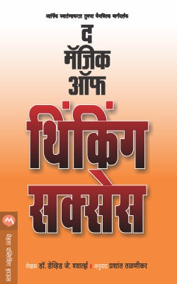 THE MAGIC OF THINKING SUCCESS - Retail Maharaj